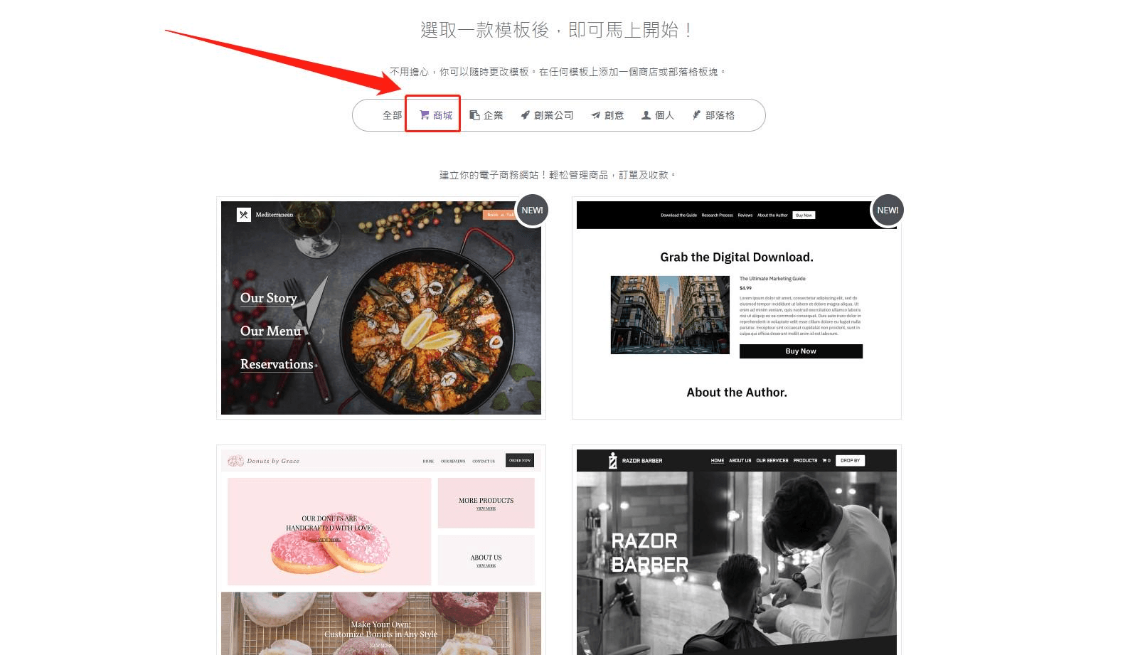 圖片取自Strikingly產品 圖片取自Strikingly產品